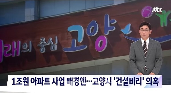 JTBC방송화면 캡쳐/서프라이즈뉴스