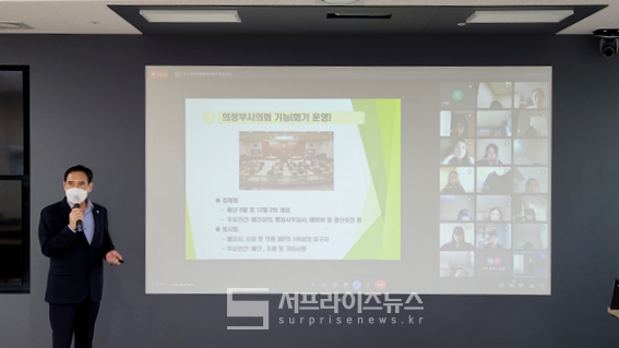 오범구 의정부시의회의장이 특강을 하고 있다./서프라이즈뉴스 김준철 기자