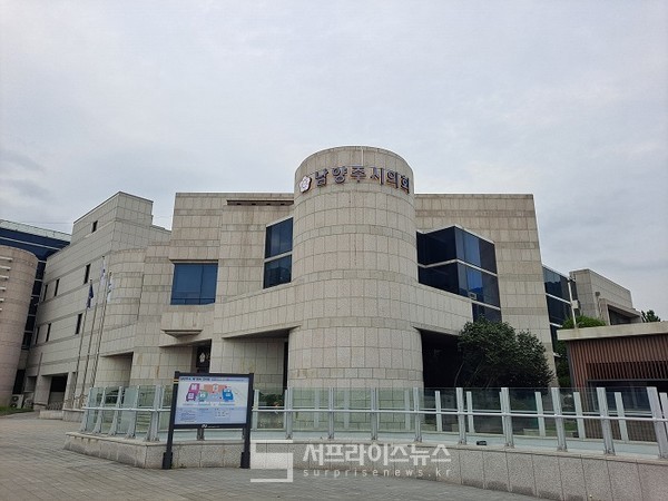 남양주시의회 전경