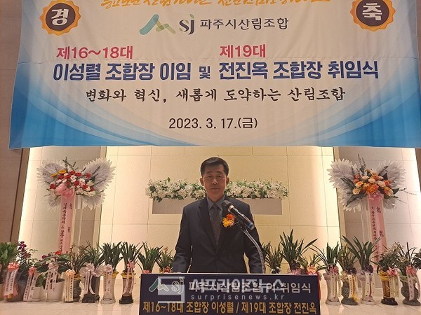 제19대 파주시산림조합장에 취임하는 전진옥 당선인/서프라이즈뉴스 김준철 기자